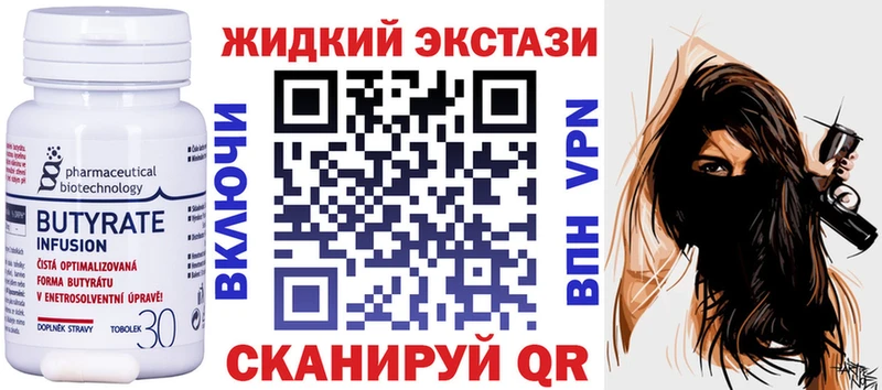 магазин продажи наркотиков  Хотьково  Бутират жидкий экстази 