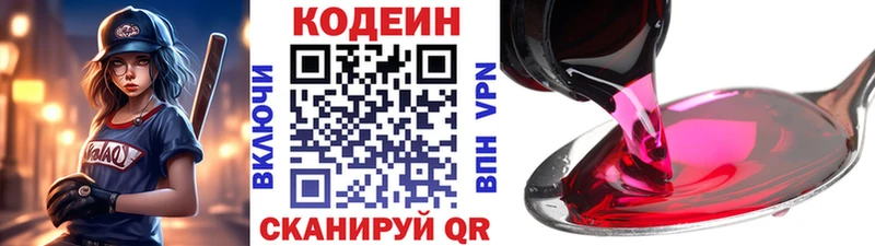 хочу omg рабочий сайт Кодеиновый сироп Lean Purple Drank Хотьково