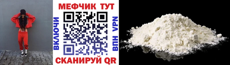 ссылка на мегу tor  Хотьково  Мефедрон 4 MMC  цены наркотик 